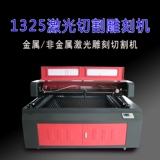 1325 Крупная лазерная резьба