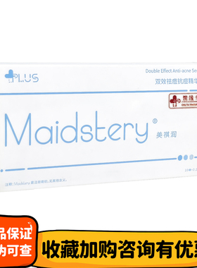 美祺润祛痘plus院线痘肌水光护理