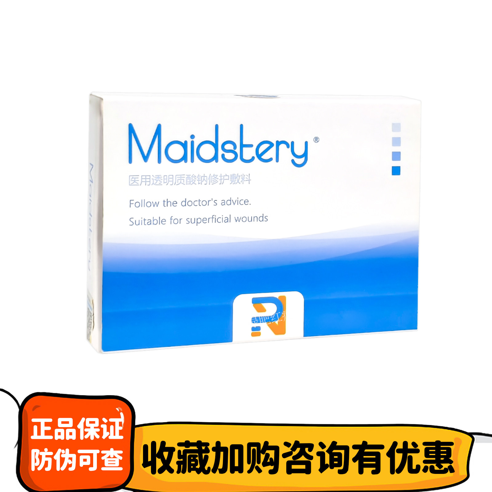 美祺润PN三文鱼精华补水保湿均匀肤色正品居家微针滚针水光原液瓶,淘宝优惠券,粉丝福利购,淘宝优惠卷