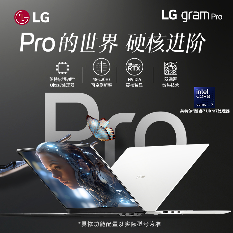 【2024新品Pro独显】LG gram Pro16/17 2.8KOLED高清屏RTX3050笔记本电脑游戏本轻薄人脸识别设计办公长续航-图0