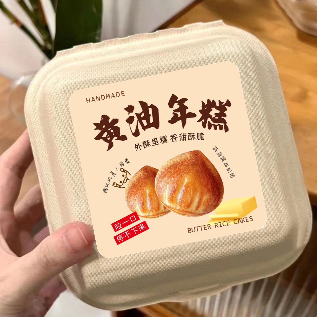 网红黄油年糕包装盒贴纸一次性烤蛋糕盒子烘焙模具商用材料打包盒