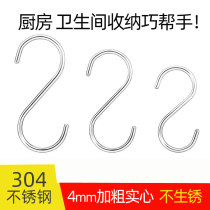 304S hook stainless steel S type hook S shaped hook powerful hanging meat Makeup Room Bathroom Hook kitchen Home Hook