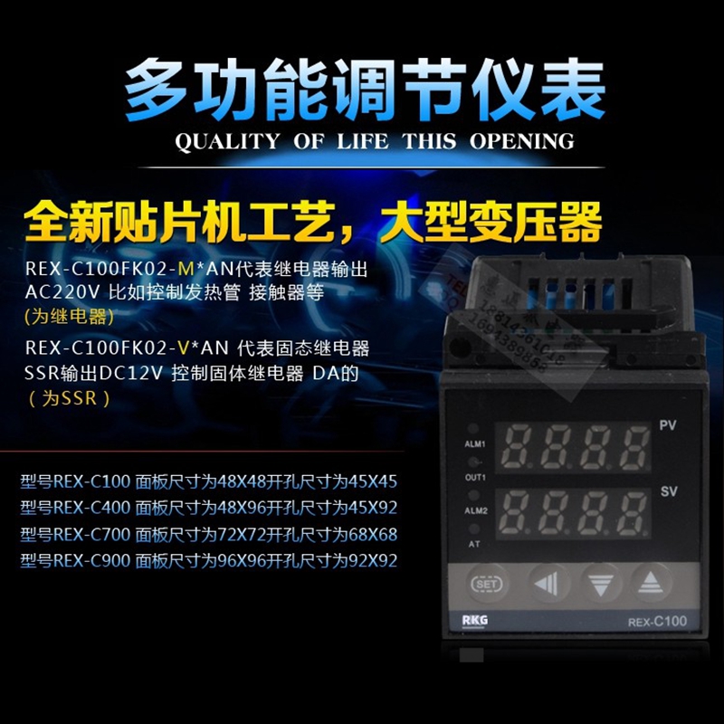 RKG温控器rex-c100智能数显温度控制c400c700c900烤箱温控仪包邮 - 图0