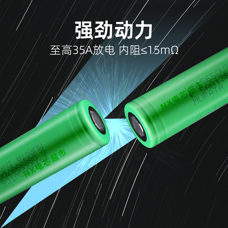 30A电流索尼VTC6动力电池18650锂电池3000毫安无人机航模手电钻