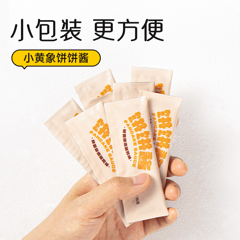 小黄象饼饼酱手抓饼酱家用调味料鸡蛋灌饼秘制煎饼果子酱料