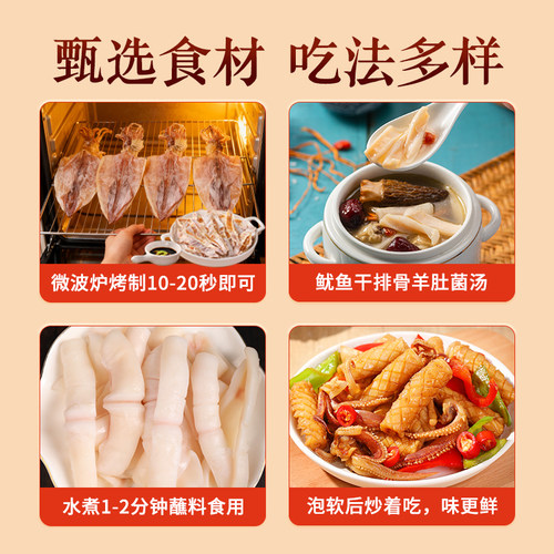 鱿鱼干货500g烧烤专用淡干特大号A5/A4/A3/A2/A1手撕芥末鱿鱼干 - 图3