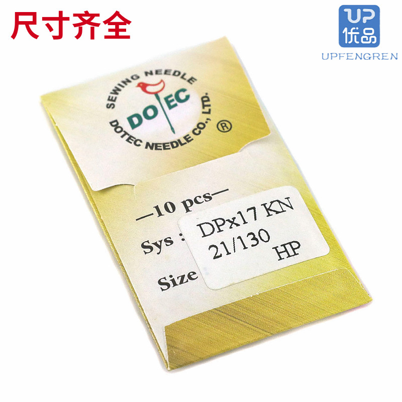 德国多特机针同步车DP*17双针车电脑花样车针DPX17隔热金针包邮 - 图1