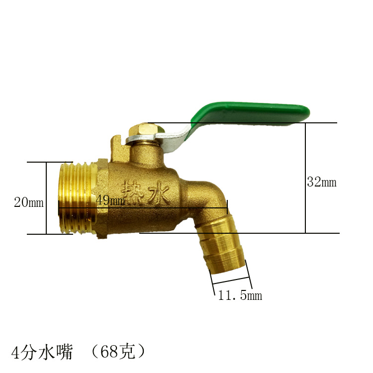 铜弯头热水龙头 热水专用开水器 锅炉专用 4分 DN15 球芯热水嘴 - 图0