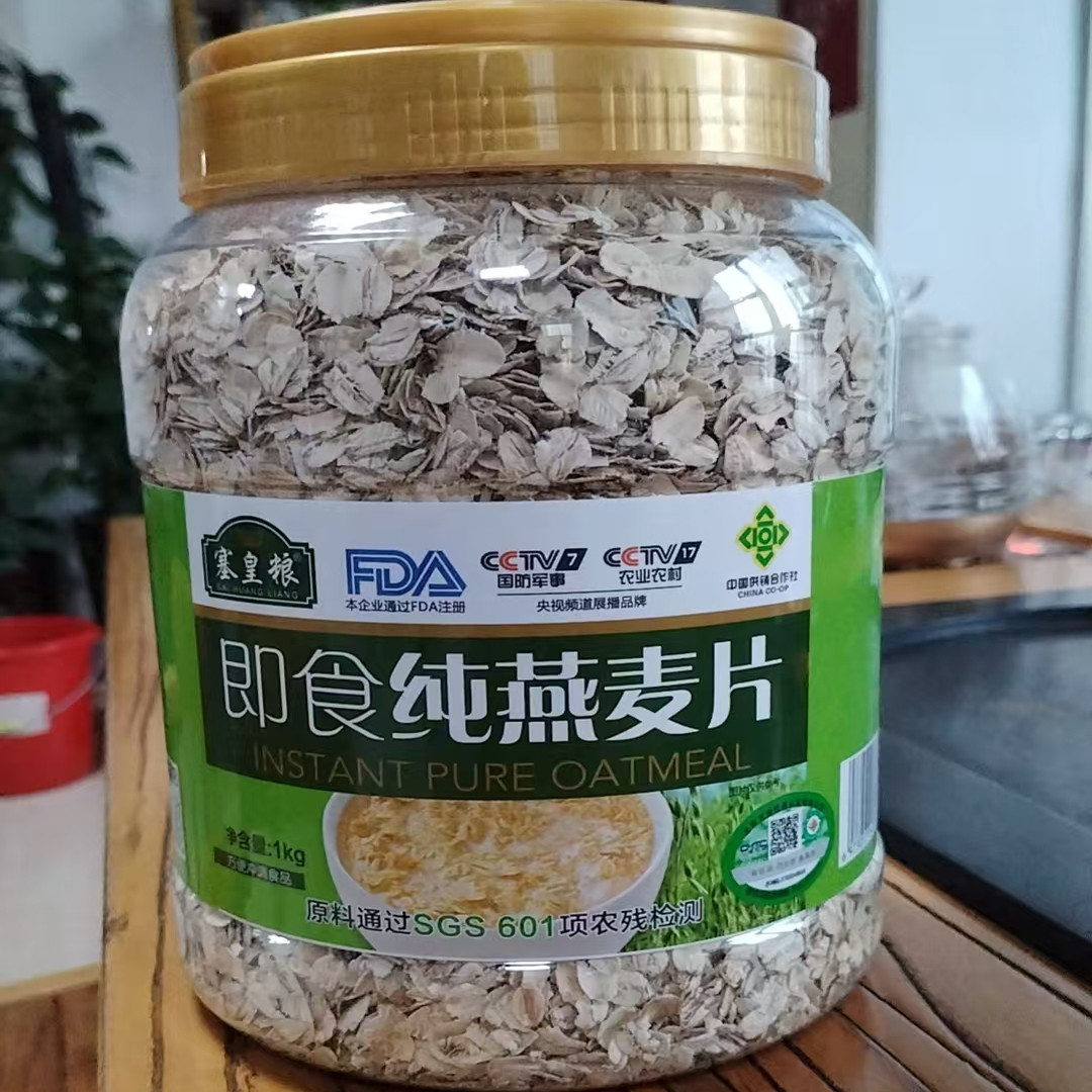 塞皇粮即食纯燕麦片1kg大桶装早餐代餐冲泡免煮营养谷物无添蔗糖,淘宝优惠券,粉丝福利购,淘宝优惠卷