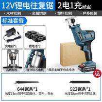 Multifunction power tool wire sawing machine pull-flower saw carpenter saw home reciprocating saw household saw pig bones small