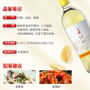 长城葡萄酒东方雷司令半甜白葡萄酒女士微醺750ml*6瓶送礼