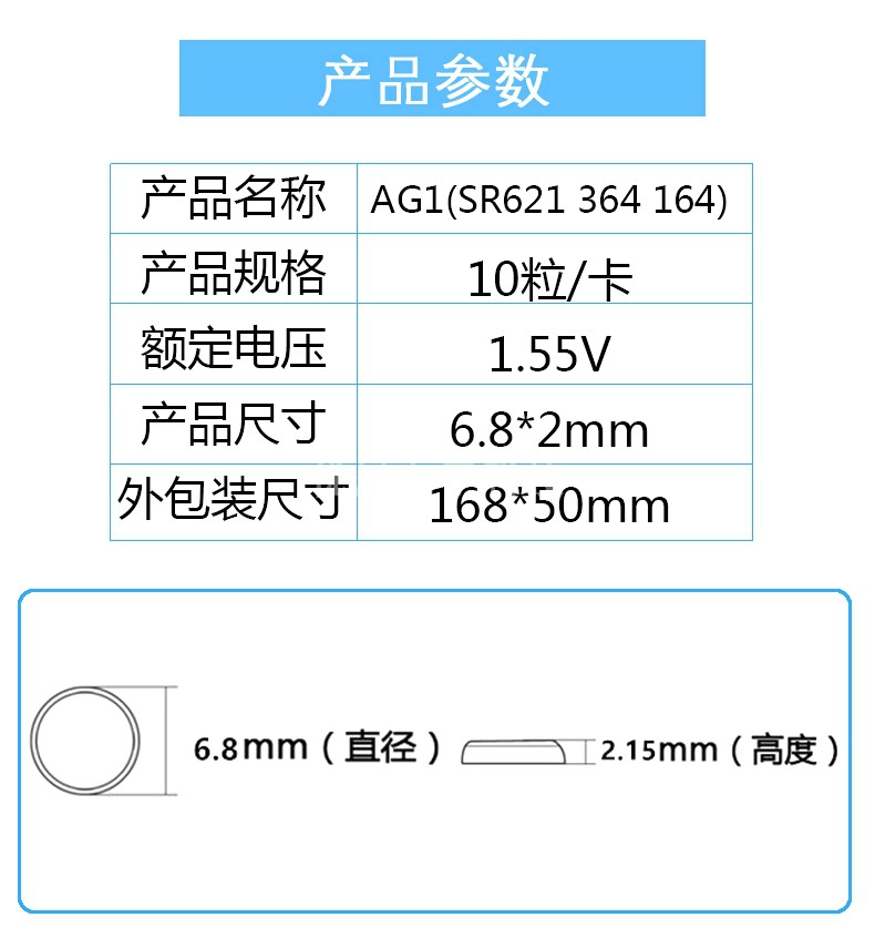 SR621SW手表电池AG1通用LR621型号364A石英表纽扣电池164电子LR60