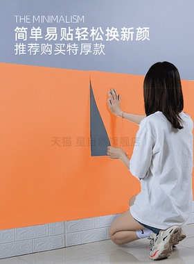 高档橙色贴纸墙纸多用途防污防水