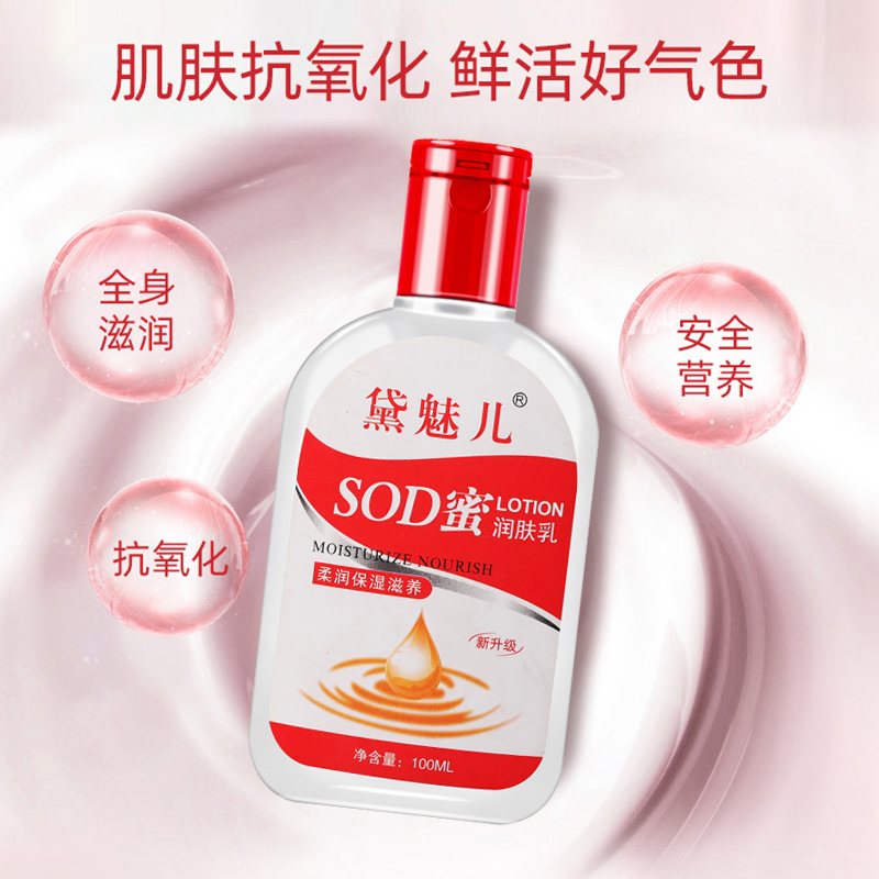 （天降到手1）麦欧丽sod蜜100ml（天降到手1）-第3张图片-提都小院