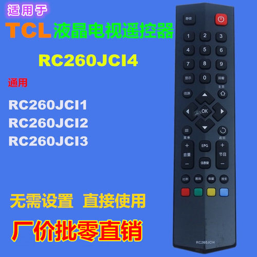 适用TCL电视机遥控器RC260JCI4 兼RC260JCI1 RC260JCI2 RC260JC13 - 图0