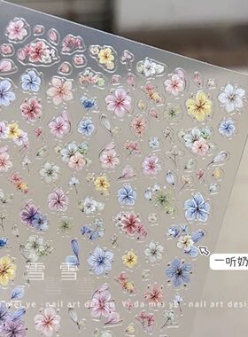 新品春日繁花干花贴纸美甲diy