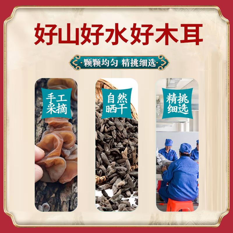 陕西秦岭柞水木耳150克肉厚口感弹脆泡发率高陕西特产美食