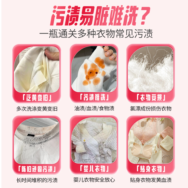 泉立方爆炸盐洗衣去污渍强婴幼儿衣物校服净彩漂粉去黄增白漂白剂