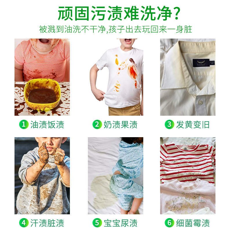 泉立方爆炸盐洗衣去污渍强漂白剂白色衣物去渍去黄增白神器彩漂粉