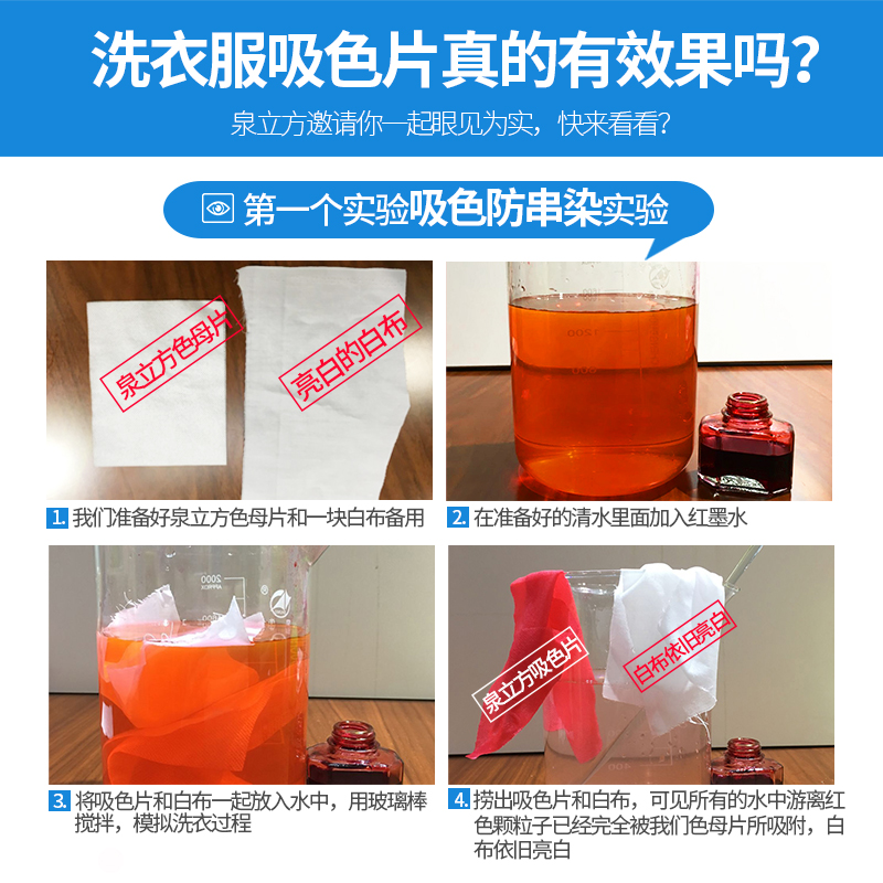 泉立方色母片防染色洗衣服吸色片洗衣机纸防串色洗衣片旗舰店正品