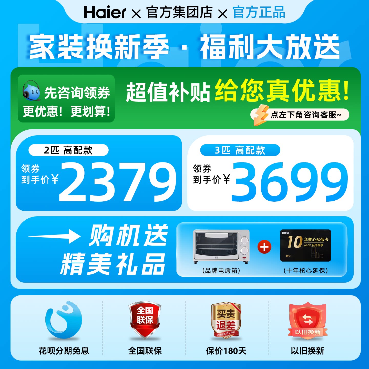 【立减20%]海尔空调2匹3匹大挂机一级能效变频家用冷暖统帅旗舰店