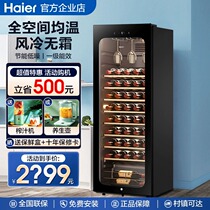 Haier 150 360L Refrigerated Red Wine Cabinet Small Thermostatic Wine Cellar Wine Cabinet Home Living Room Ice Bar Thermostatic Cabinet Tea