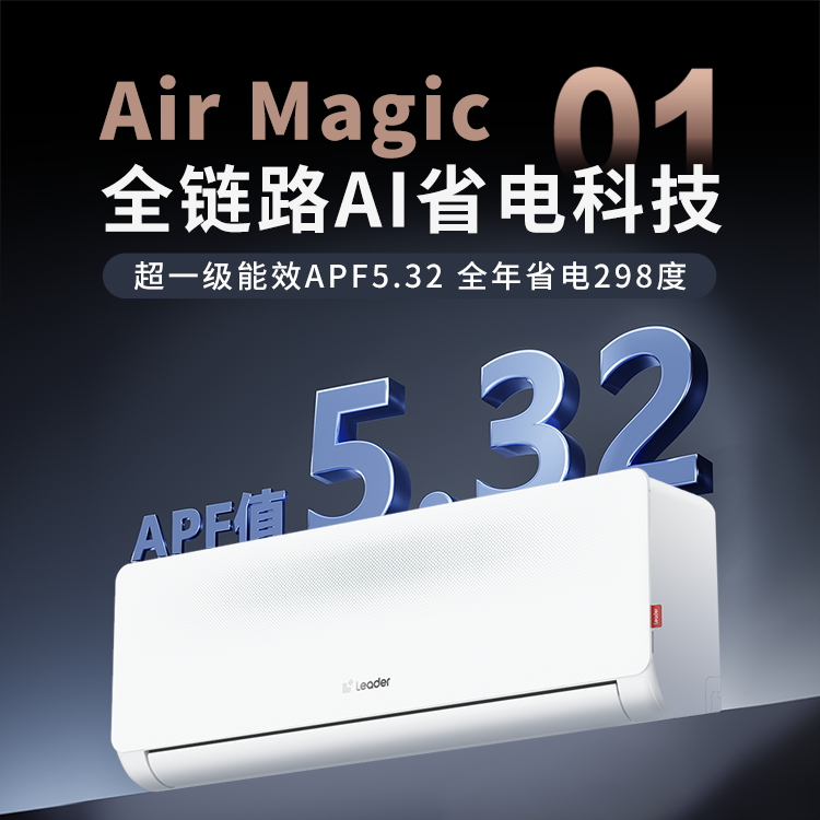 【国补8折】海尔空调1.5匹家用一级能效变频统帅卧室挂机冷暖用E1