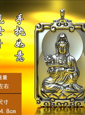 情侣其他如意如意观音项坠