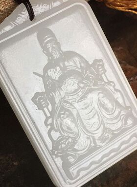 阿富白玉文昌帝君吊坠道家饰品金榜题名挂件