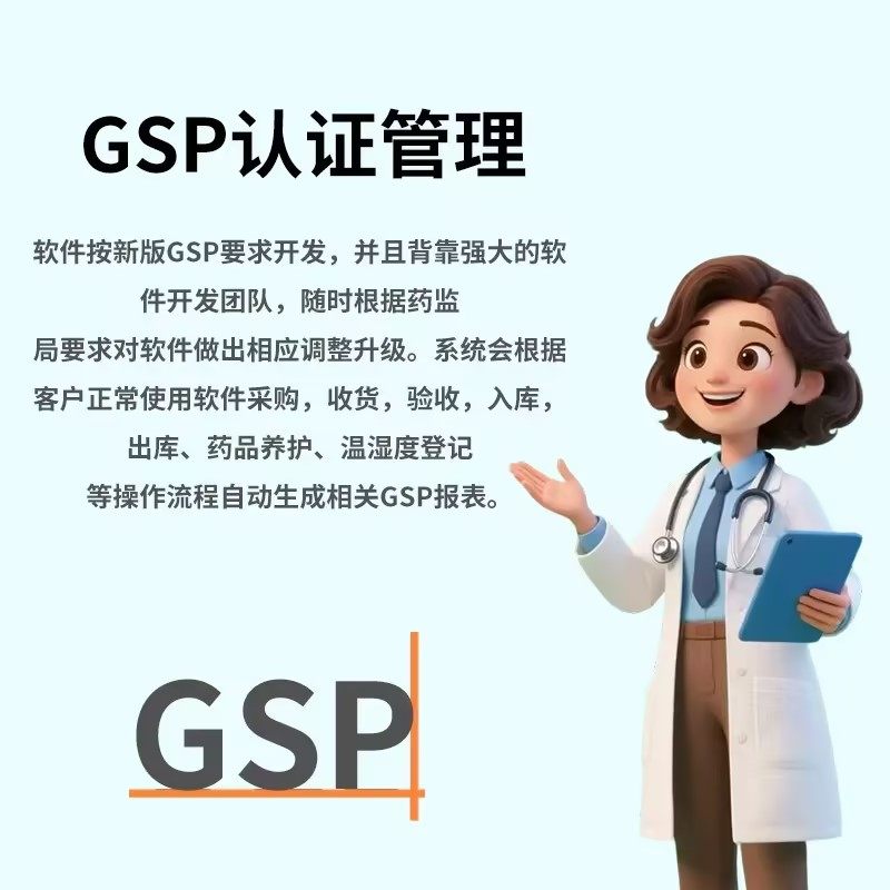 药店进销存管理系统收银软件药房诊所药房追溯码 医保药监GSP验收,淘宝优惠券,粉丝福利购,淘宝优惠卷