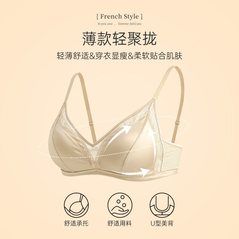 梧桐花开法式三角杯女小胸聚拢文胸 梧桐花开内衣文胸