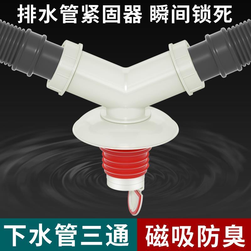 洗衣机排水管三头通接口50下水管地漏防臭器专用分流二合一对接头 - 图1