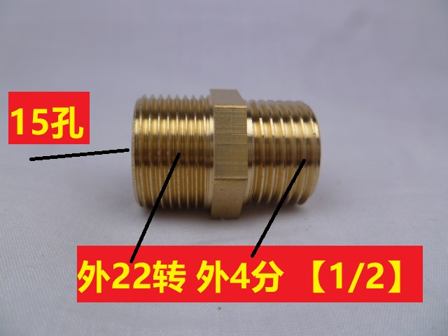 M16 18 20 22*1.5公制细牙 转外丝英制G1/2 4分粗牙DN15管螺纹 - 图3