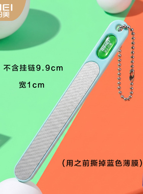 金达日美不锈钢磨砂指甲锉