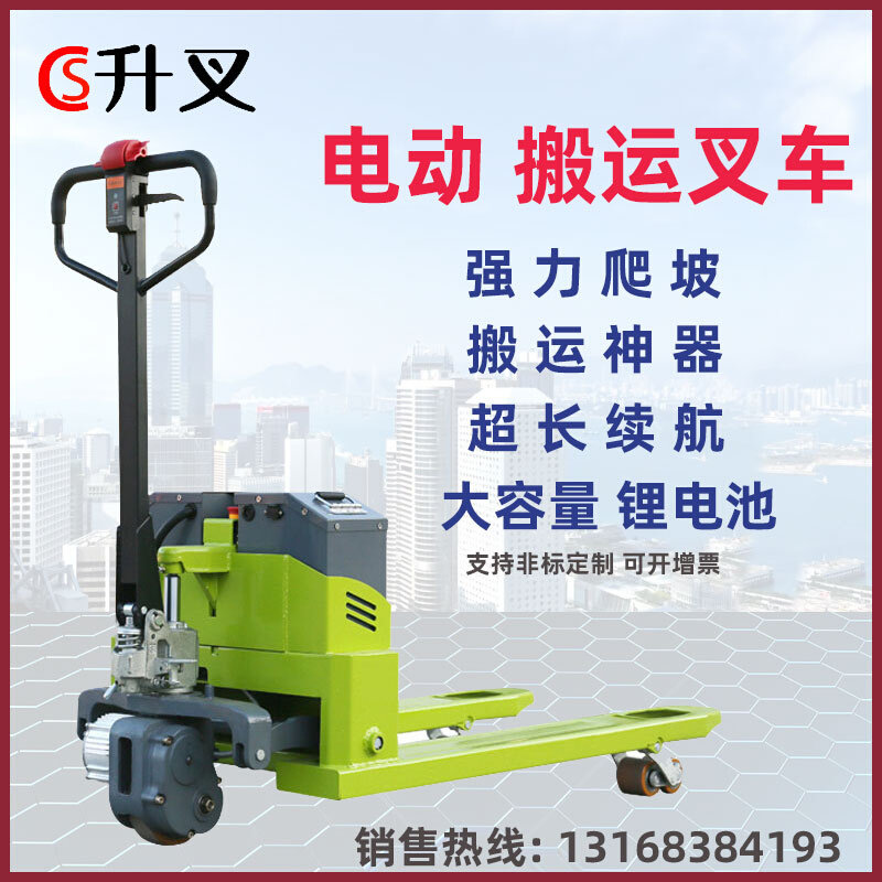极速全电动2吨3吨小型液压地牛随车铲G车托盘搬运车升降半电动工,淘宝优惠券,粉丝福利购,淘宝优惠卷