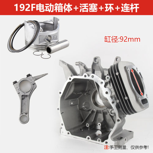 新品新品汽油机发电机配件168170F抽水机188F192水W泵动力箱体电 - 图0