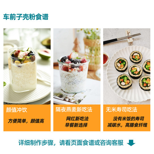 食尚农场壹号圆苞车前子壳烘焙生酮即食洋车前子壳粉膳食纤维代餐 - 图3