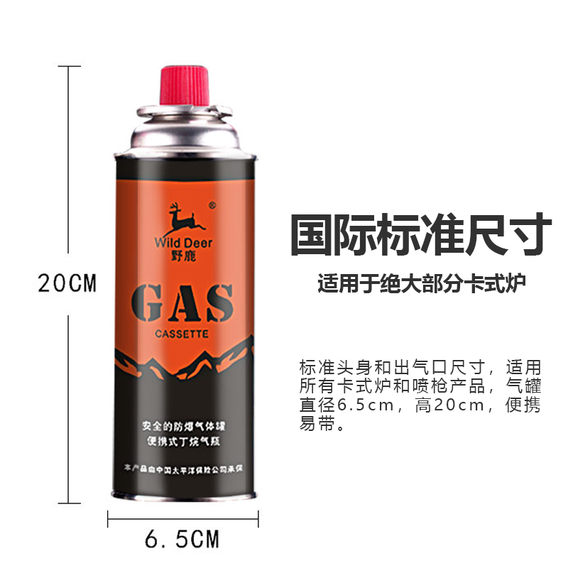 野鹿卡式炉气罐便携式户外丁烷卡磁炉卡斯炉喷枪煤气瓶gas 金字塔 - 图1