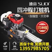 Petrol Punching Pile Machine Small Handheld Electric Shock Triangle Pile Engineering Highway Undee Guardrails Steel Pipe Flood Wood Pile