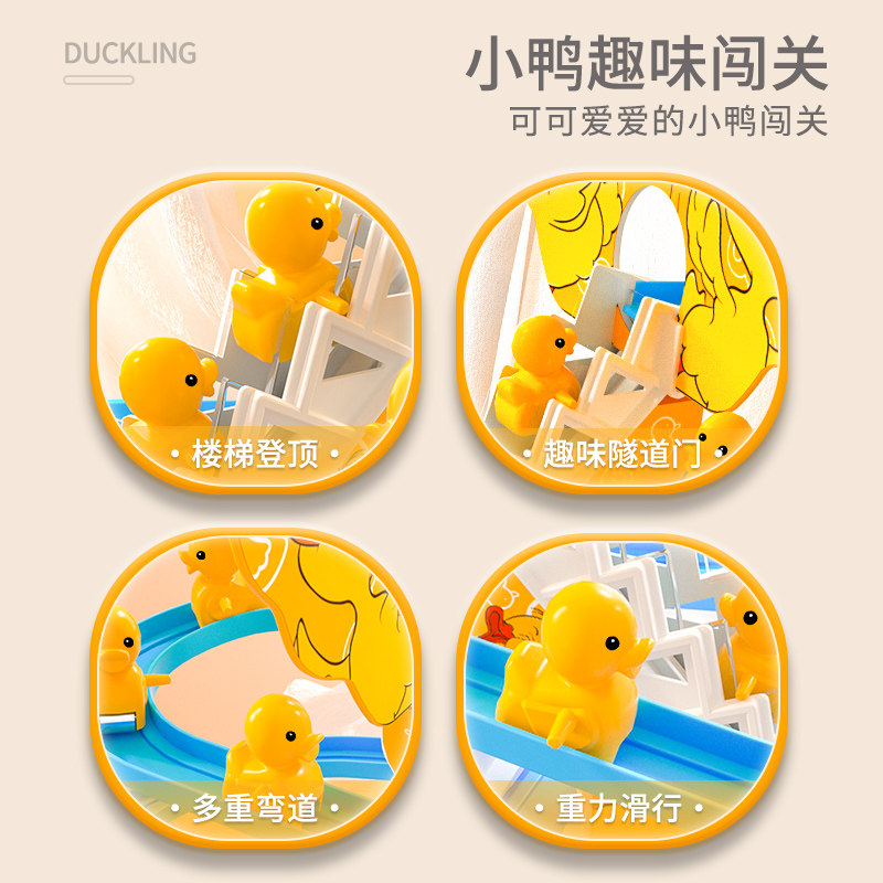 小鸭子上楼梯男女孩0-1岁2玩具 皇恩母婴电动/遥控动物/人物