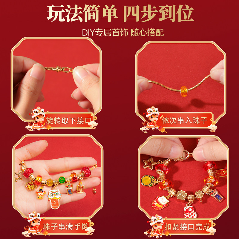 儿童新年礼物手链串珠手工diy材料小女孩穿珠子制作女童生日玩具6,淘宝优惠券,粉丝福利购,淘宝优惠卷