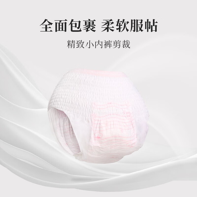 洁柔朵蕾蜜裤型卫生巾M-L均码夜用纯棉安心零感吸透气防漏安睡裤