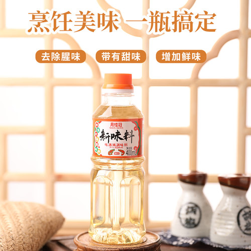 月桂冠新味料400ml日式本味淋调料味淋风料理清酒日式料酒商用 - 图1