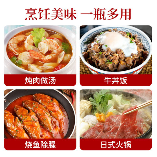 月桂冠新味料400ml日式本味淋调料味淋风料理清酒日式料酒商用 - 图2