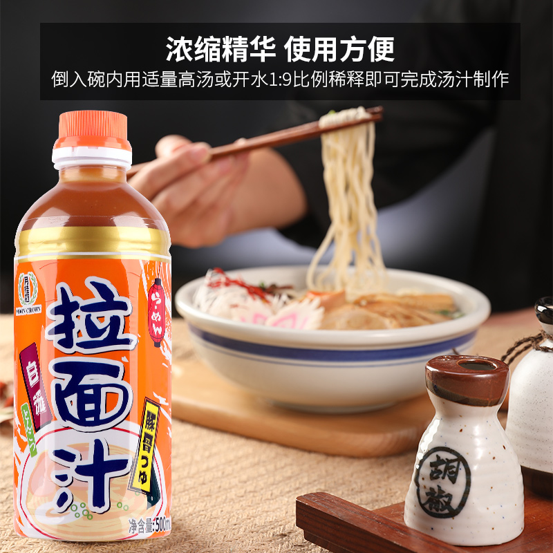 月桂冠 豚骨拉面汤料高汤 500ml