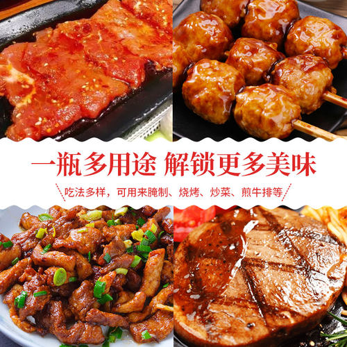 月桂冠浓厚型烧肉汁500ml日式烤肉酱腌料烧烤腌制蘸料照烧汁 - 图2