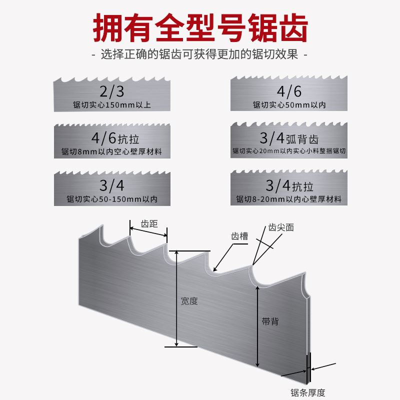 双金属带锯条3505带锯床锯条4115钢筋高速磨具钢M42金属切割机用