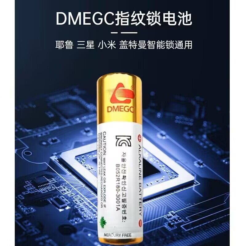 DMEGC5号密码指纹锁电池专用鱼跃血压计智能电子锁小米德施曼五号 - 图1