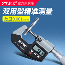 syntek digital display outer diameter micrometer high precision 0001m m electronic spiral micrometer gauge 0-25mm thickness gauge