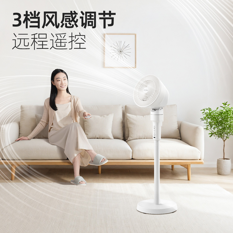 日本爱丽思空气循环扇落地扇家用立式摇头遥控涡轮直流变频电风扇 - 图0